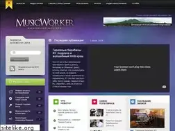 Sites similar to musicworker.ru