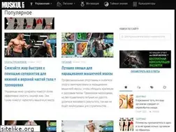 Sites similar to muskul.pro