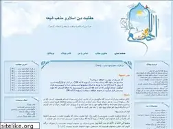Sites similar to muslimquest.blogfa.com
