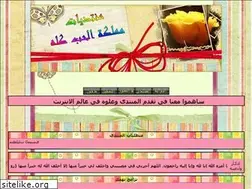 Sites similar to mustafaelkousy.ahlamontada.com