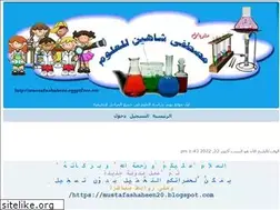 Sites similar to mustafashaheen.ahlamontada.com