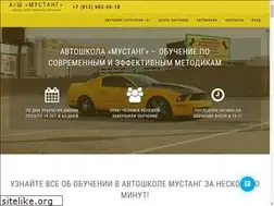 Sites similar to mustangs.ru