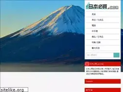 Sites similar to mustbuyjapan.com