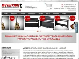 Sites similar to musycant.ru