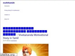 Sites similar to muththamizh.in.net