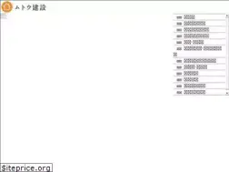 Sites similar to muto-kensetsu.jp