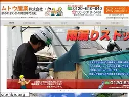 Sites similar to mutohsangyo.jp