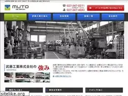 Sites similar to mutokogyo.jp