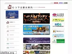 Sites similar to mutsu-kanko.jp