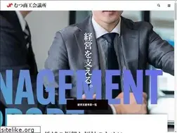 Sites similar to mutsucci.or.jp