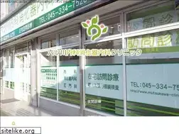 Sites similar to mutsukawa-clinic.jp