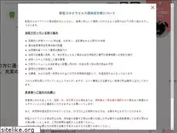 Sites similar to mutsumi-shika.com