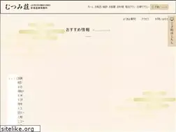 Sites similar to mutsumisou.jp