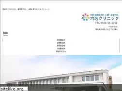 Sites similar to mutsuna-clinic.com