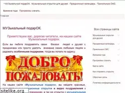 Sites similar to muz-podarok.ru