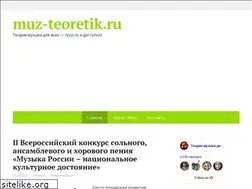 Sites similar to muz-teoretik.ru