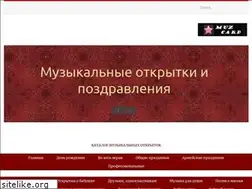 Sites similar to muzcard.ru