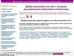 Sites similar to muzcards-vip.ru