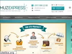 Sites similar to muzex.com.ua