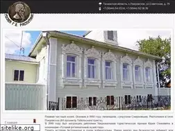 Sites similar to muzey-rasputina.ru