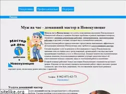 Sites similar to muzh-na-chas-domashniy-master.ru