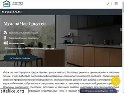 Sites similar to muzh-na-chas-irk.ru