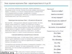 Sites similar to muzhchina-lev.ru