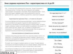 Sites similar to muzhchina-rak.ru