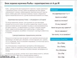Sites similar to muzhchina-ryby.ru