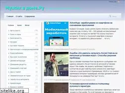 Sites similar to muzhik-v-dome.ru