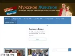 Sites similar to muzhskoe-zhenskoe.su