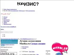 Sites similar to muzika.ru