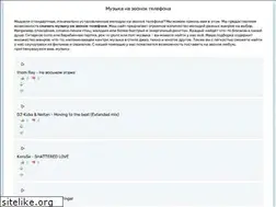 Sites similar to muzyka-na-zvonok.net