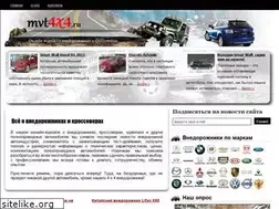 Sites similar to mvt4x4.ru