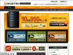 Sites similar to mw-system.jp