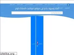 Sites similar to mwaqeet.com