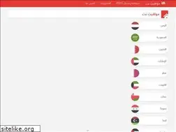 Sites similar to mwaqet.net