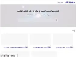Sites similar to mwasfatgame.blogspot.com