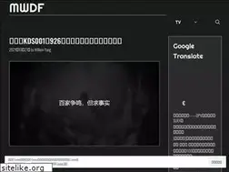 Sites similar to mwdf.tech