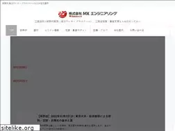 Sites similar to mx-eng.jp