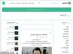 Sites similar to my-ahangha.ir