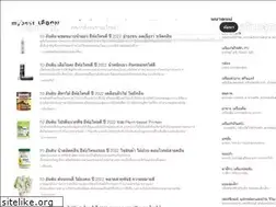 Sites similar to my-best.in.th