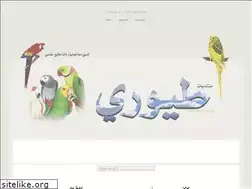 Sites similar to my-birds.yoo7.com