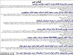 Sites similar to my-books.ir