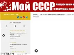 Sites similar to my-cccp.ru