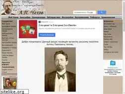 Sites similar to my-chekhov.ru