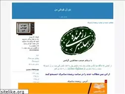 Sites similar to my-childhood.blogfa.com