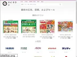 Sites similar to my-chirashi.jp