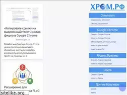 Sites similar to my-chrome.ru