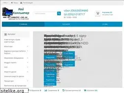 Sites similar to my-computer.com.ua